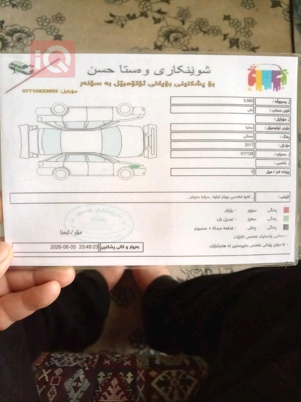 نيسان سنترا